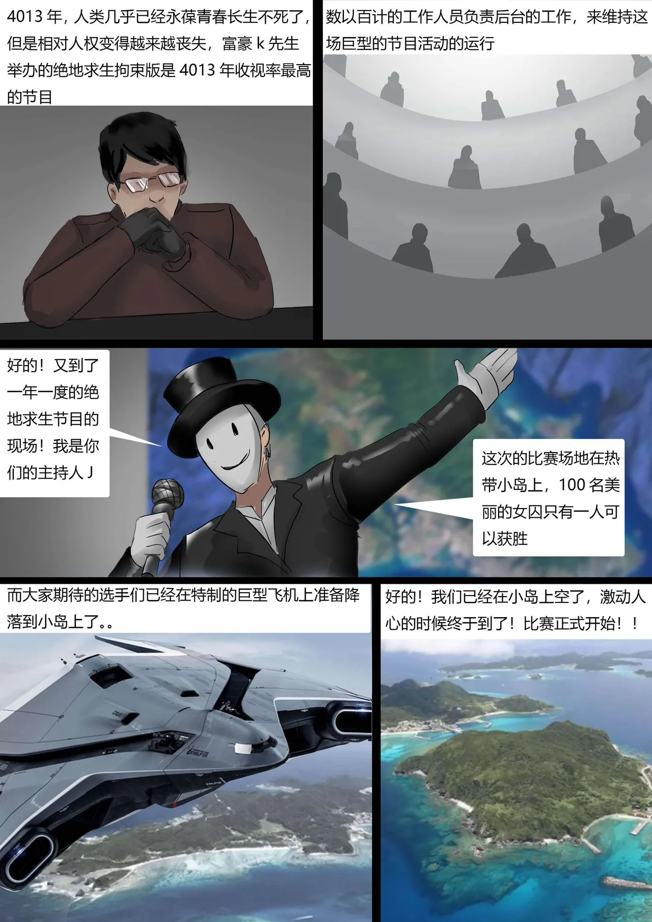 绝地求生缚美比赛 01-02 page 2 full