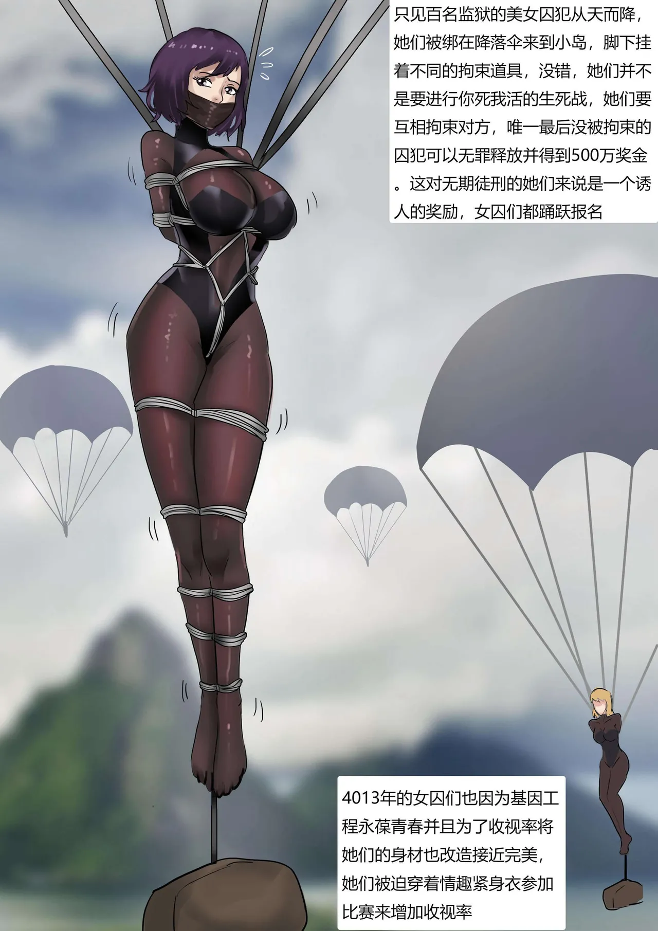 绝地求生缚美比赛 01-02 page 3 full