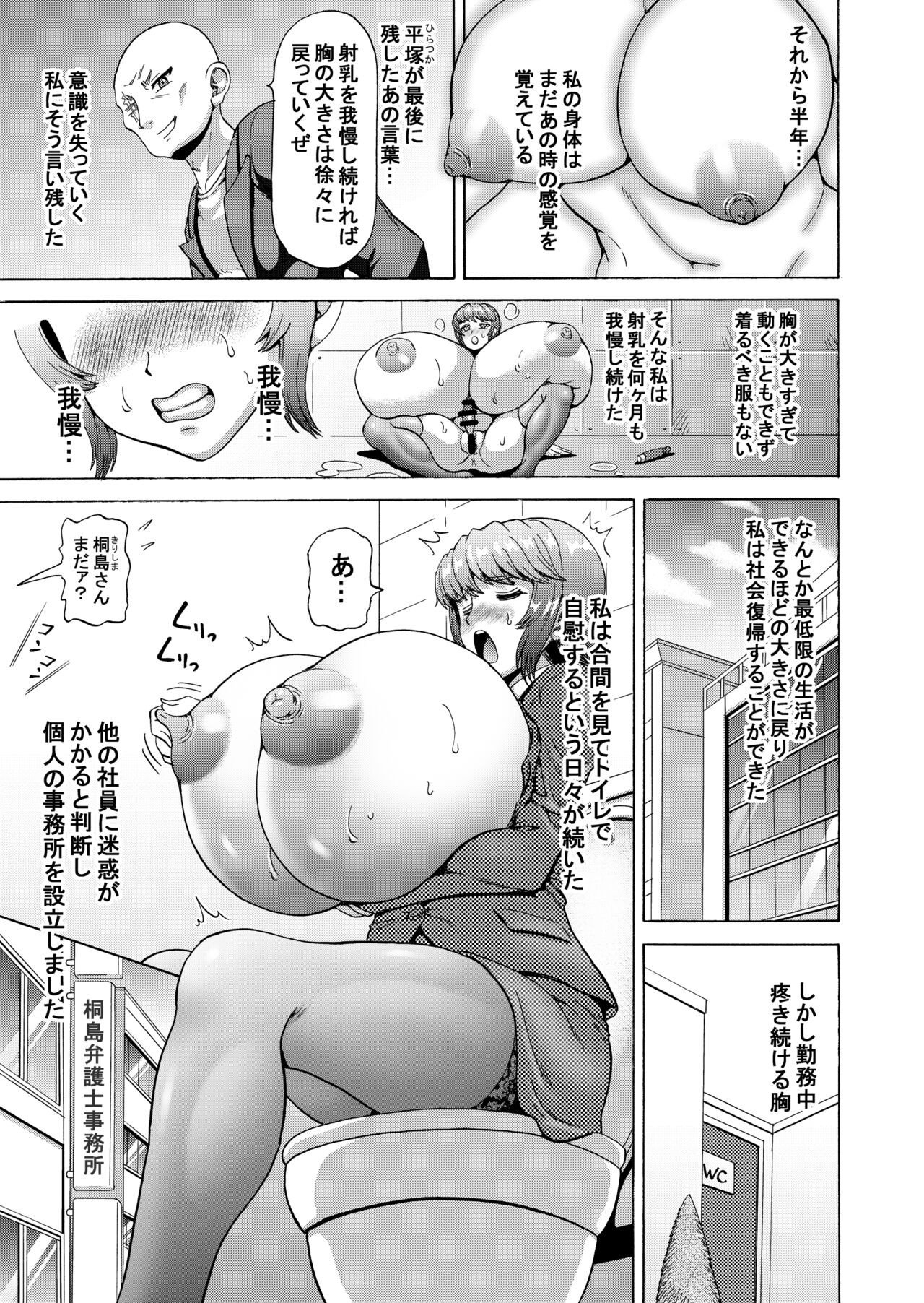 刻まれた暗楽 十年の欲望 page 4 full