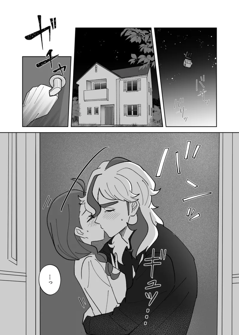 dream of my darling page 10 full