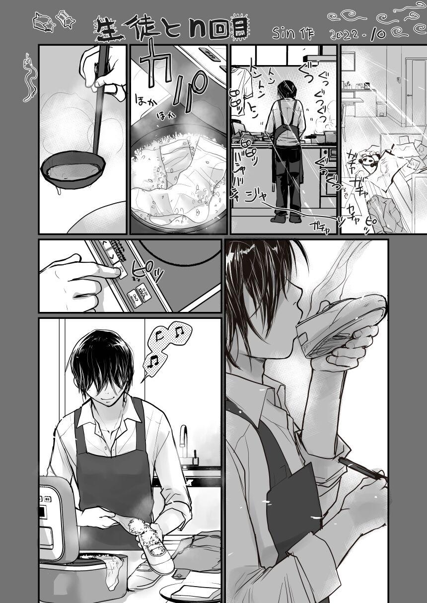 The nth time with a student page 2 full