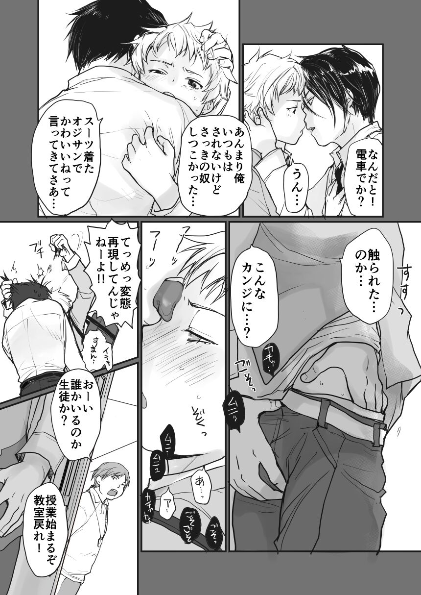 The nth time with a student page 6 full