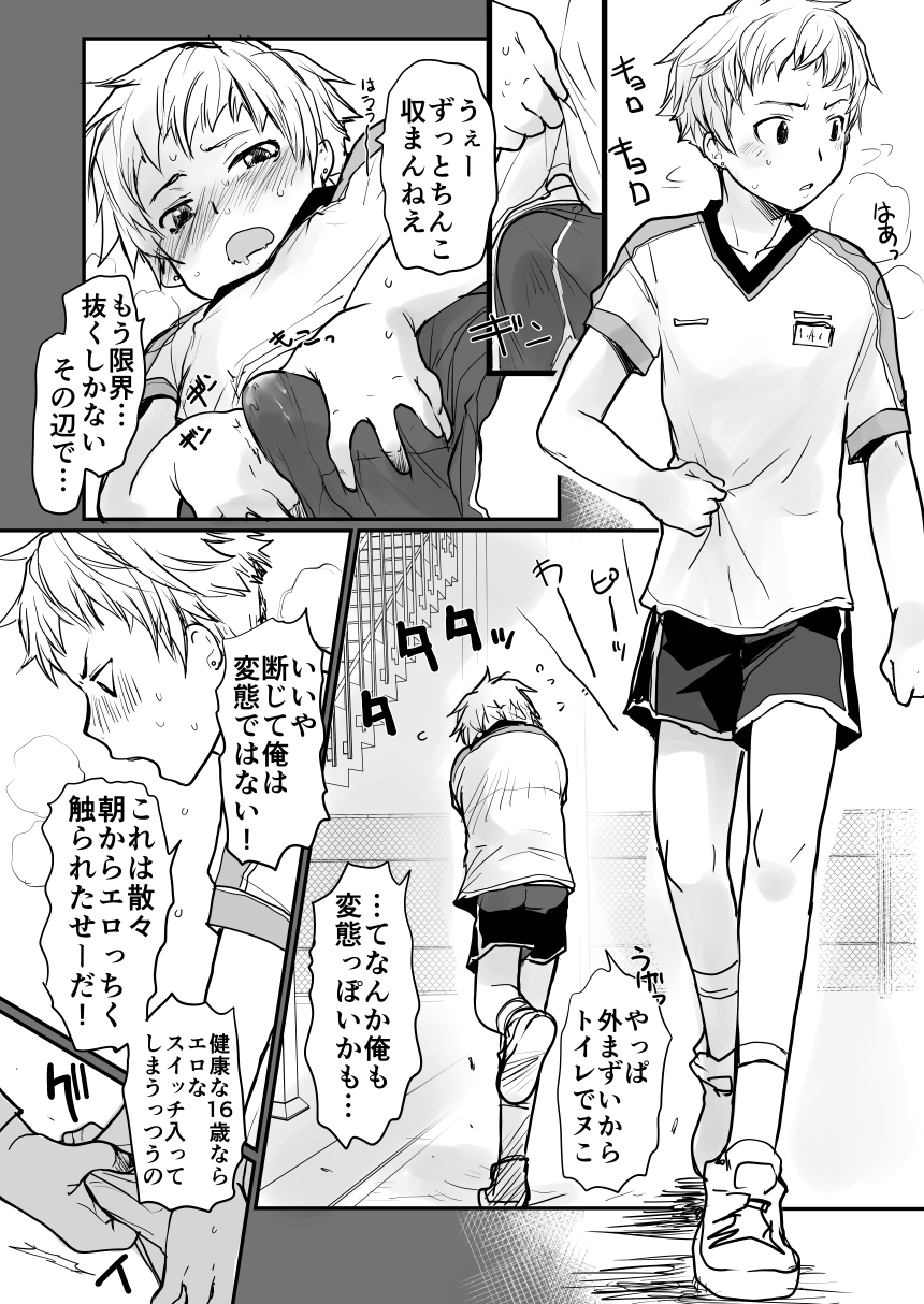 The nth time with a student page 8 full