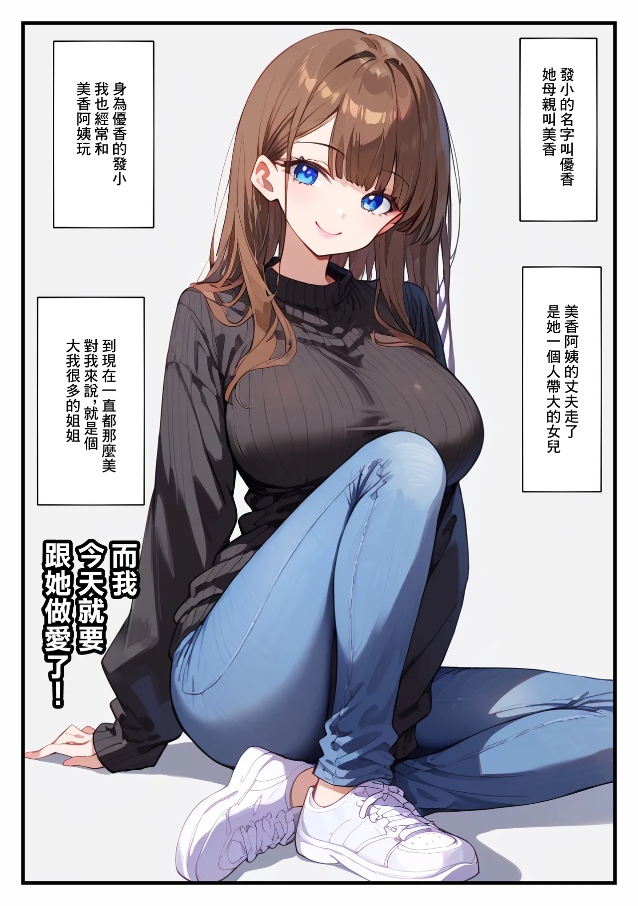 女友達のママと子作りえっち page 2 full