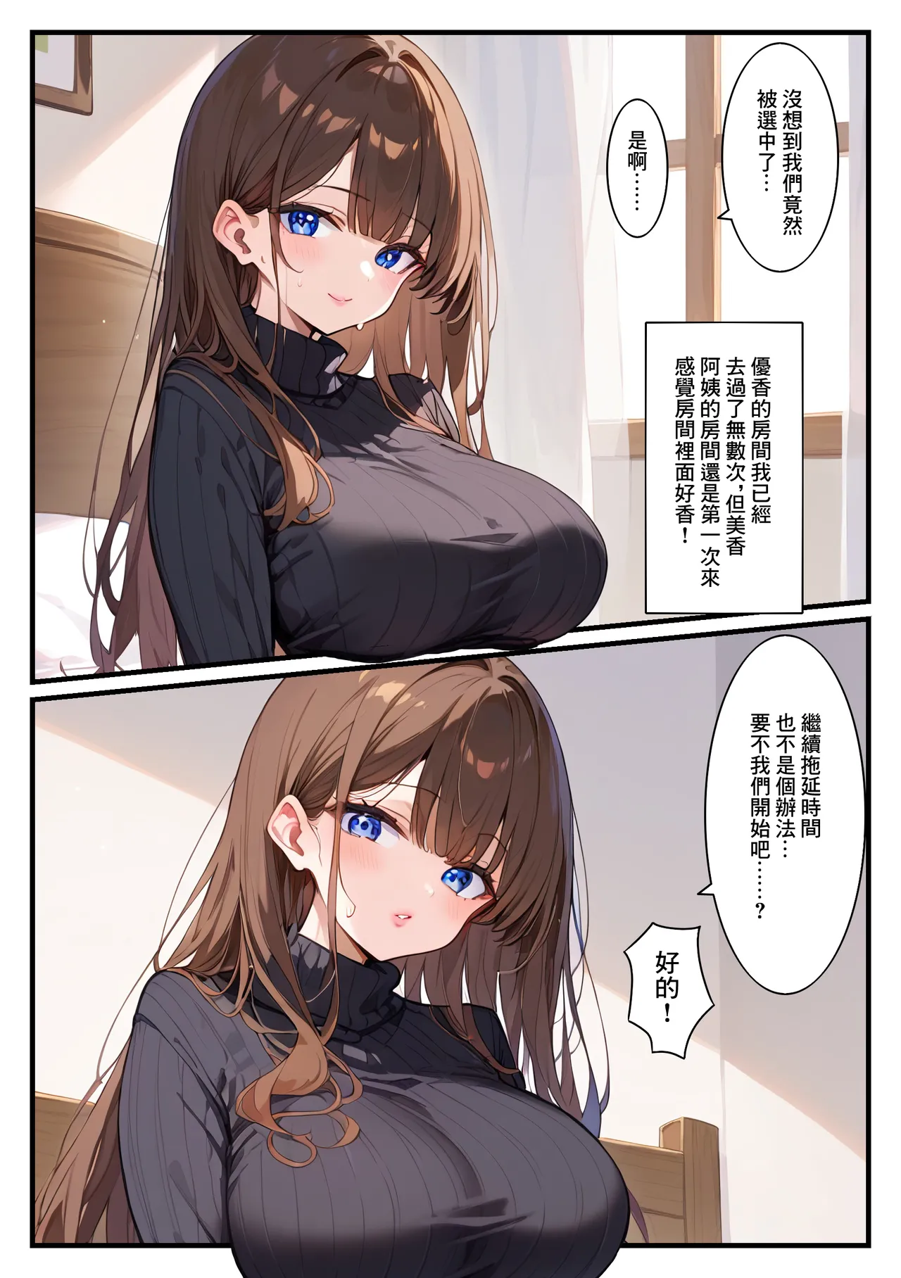 女友達のママと子作りえっち page 3 full