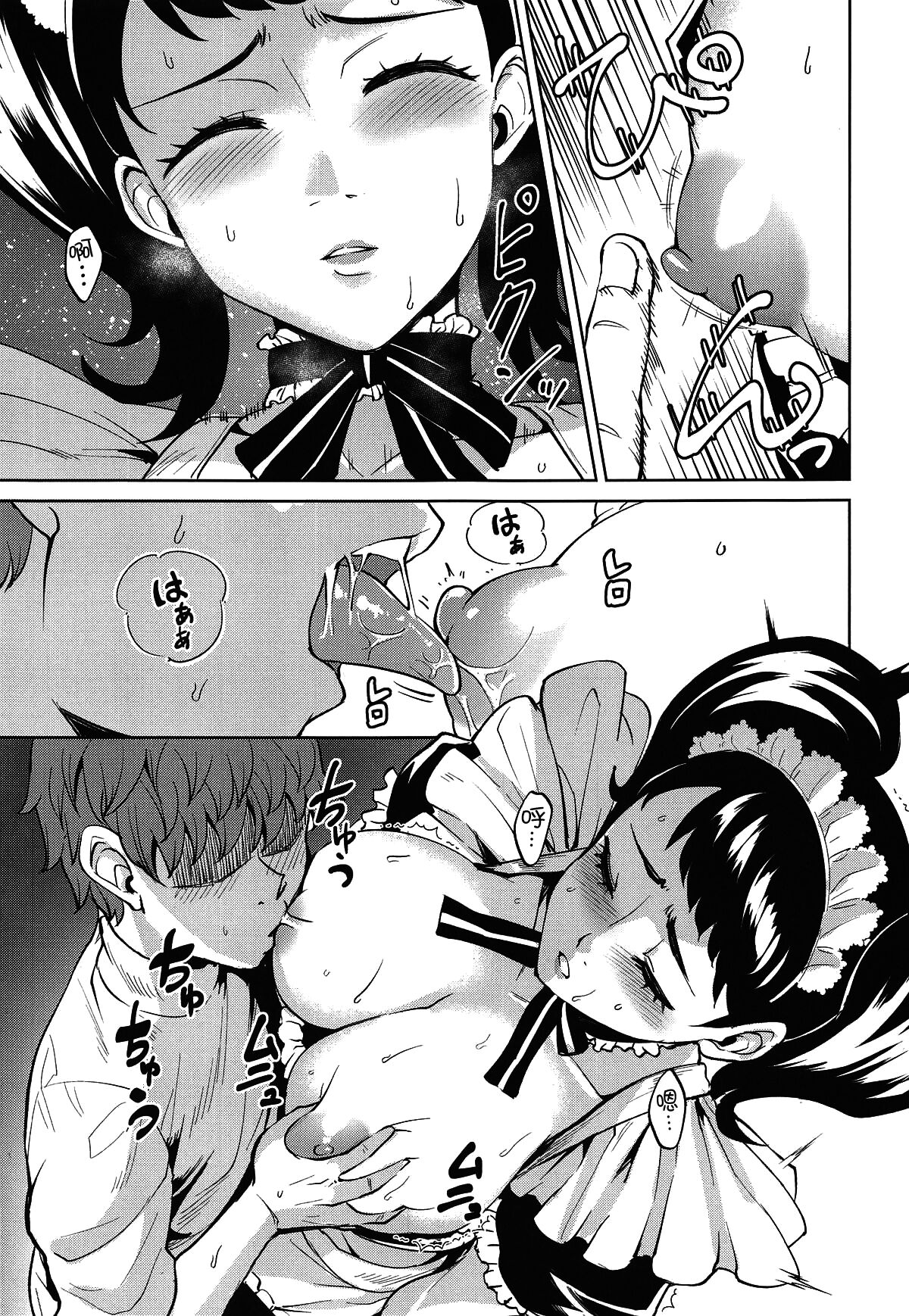 Bekky Nani Sarete mo Okinai Setsu page 8 full