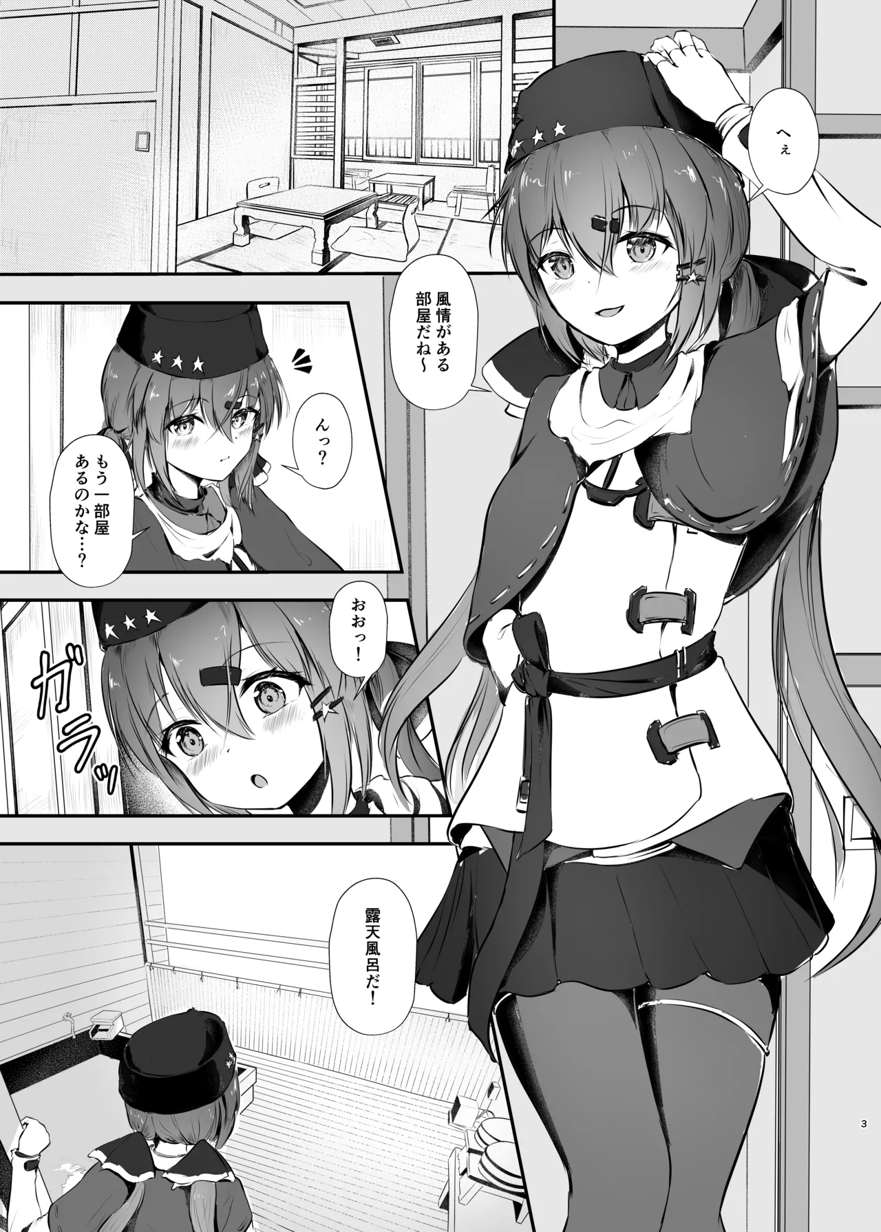 浴衣で夜戦、お望みかい？ page 3 full