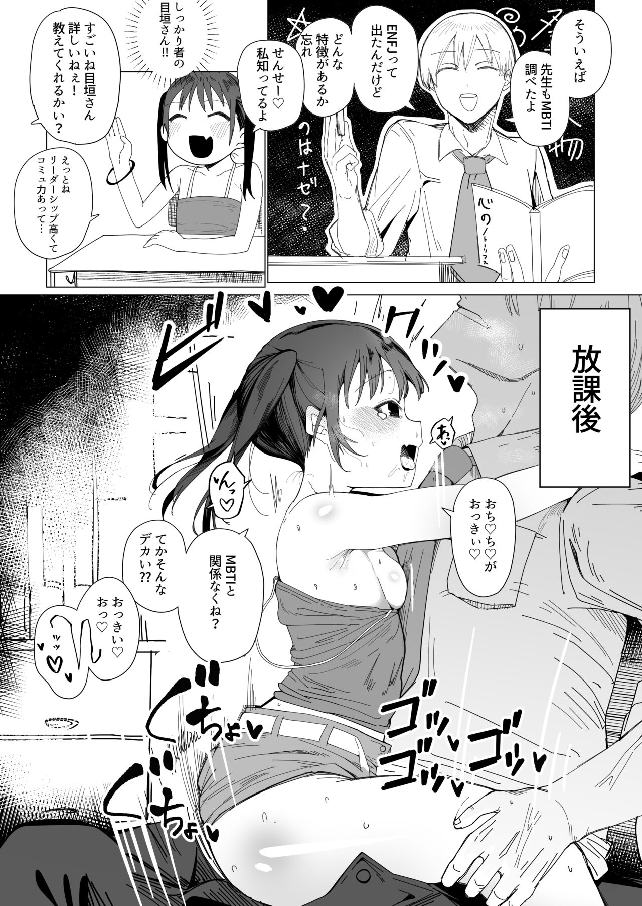 Mesugaki-chan wa Koi ni Muchuu page 2 full