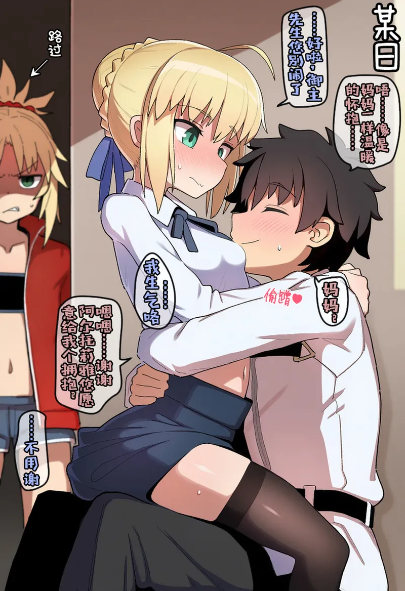 Ā'ěr tuō lì yǎ hé mò dé léi dé&fùzǐ zhī jiān de guānxì gǎishàn page 2 full