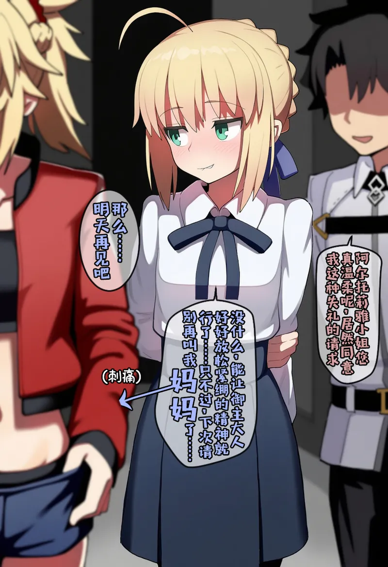 Ā'ěr tuō lì yǎ hé mò dé léi dé&fùzǐ zhī jiān de guānxì gǎishàn page 3 full