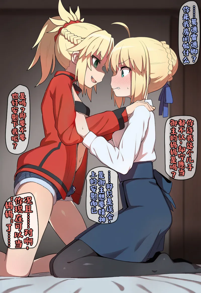 Ā'ěr tuō lì yǎ hé mò dé léi dé&fùzǐ zhī jiān de guānxì gǎishàn page 5 full