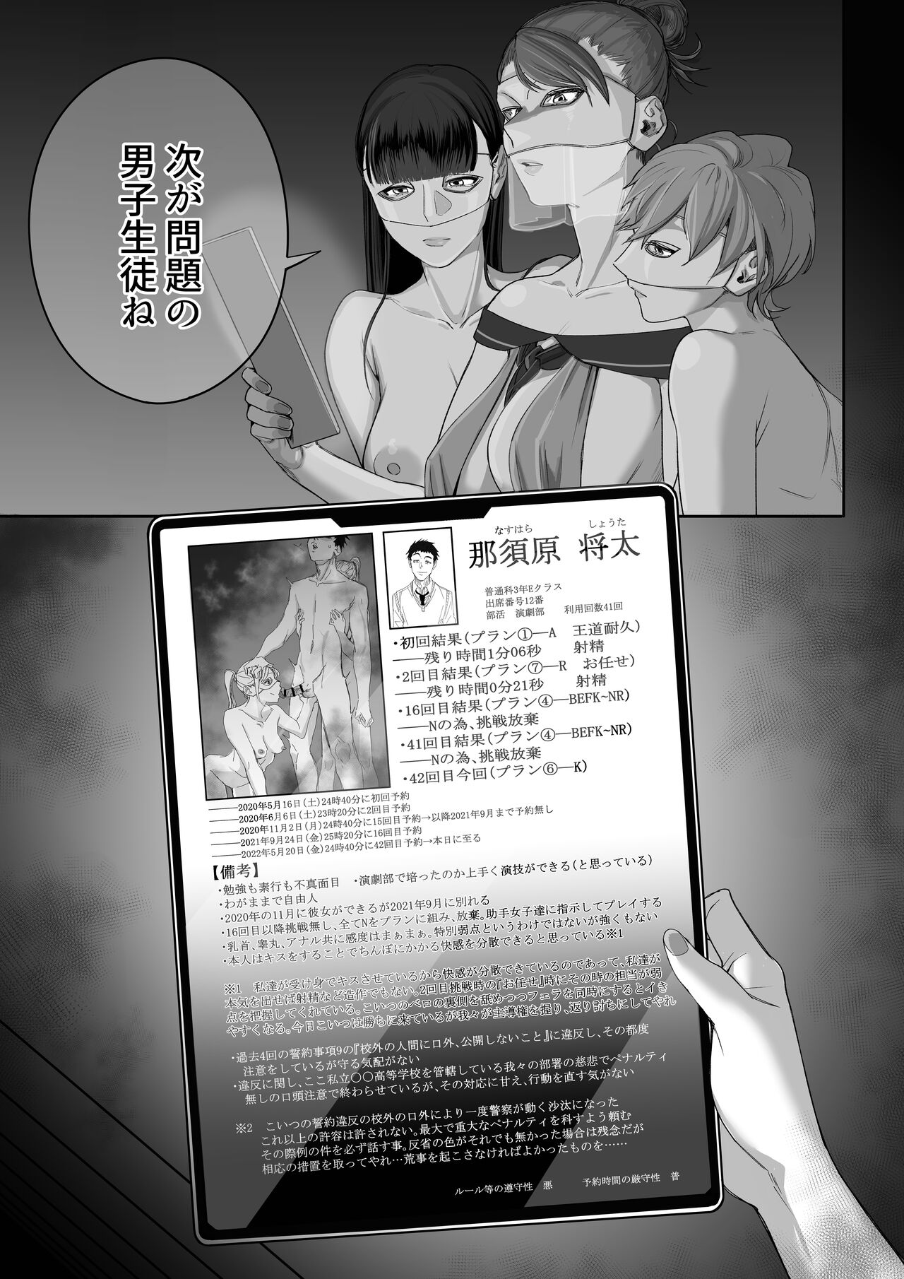 Ferachio 10-bu taetara kimi no kachi ~ ame to muchi ~ page 4 full