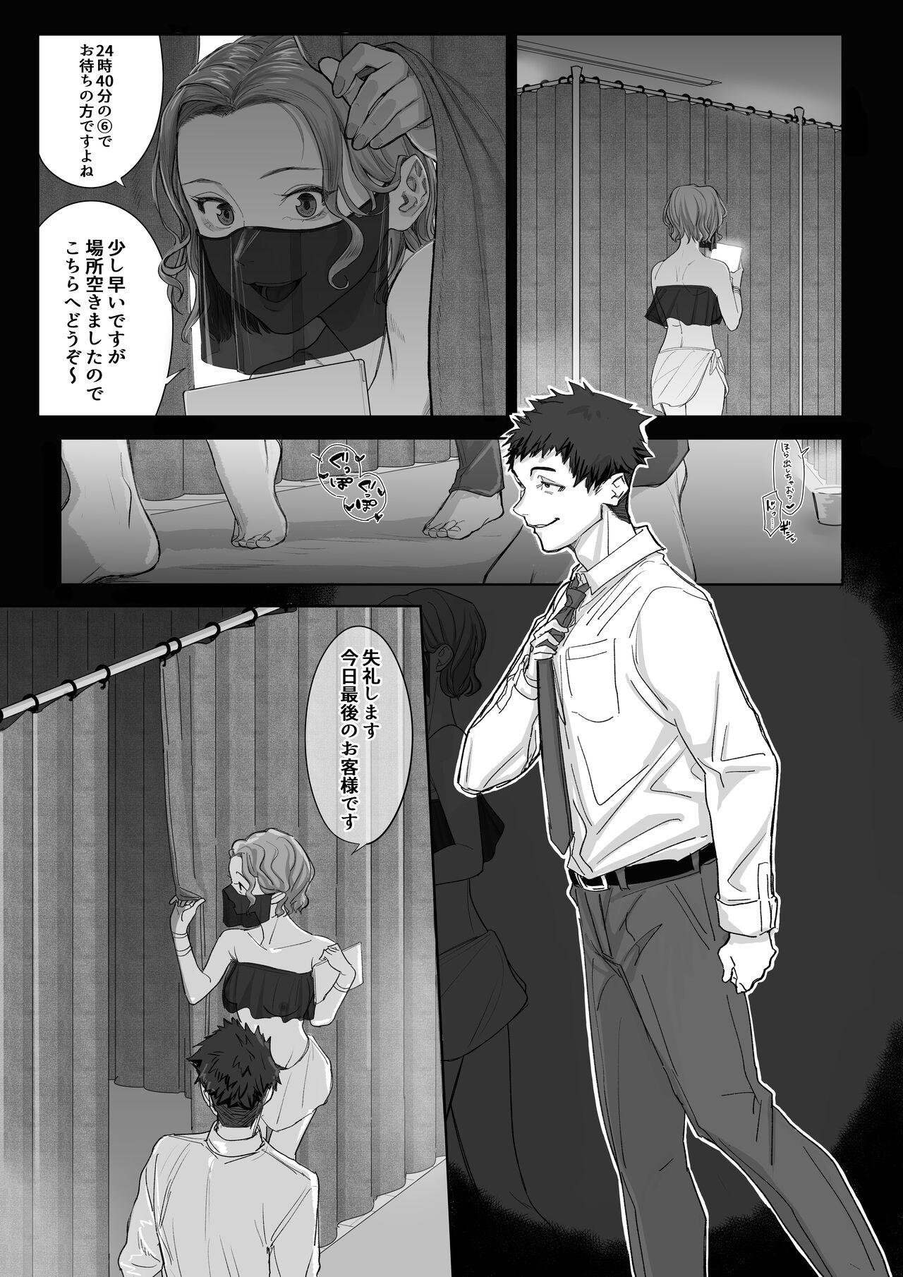 Ferachio 10-bu taetara kimi no kachi ~ ame to muchi ~ page 5 full