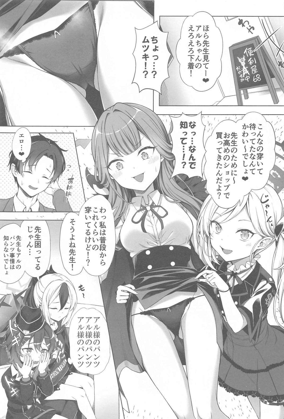 ハーレムアーカイブ便利屋68編 page 2 full