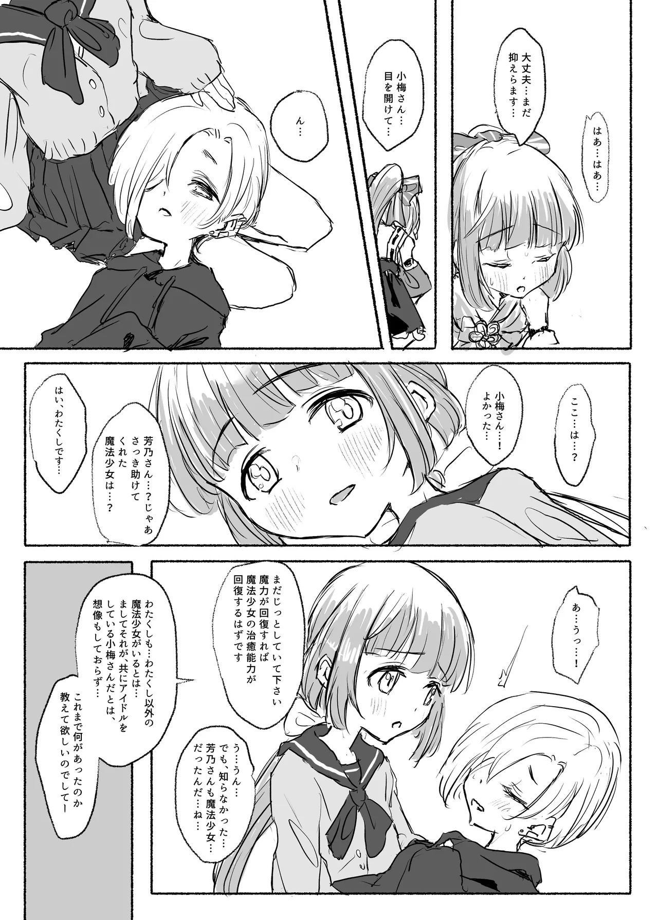 Mahou Shoujo Koume 2 Mahou Shoujo Yoshino Hen page 5 full
