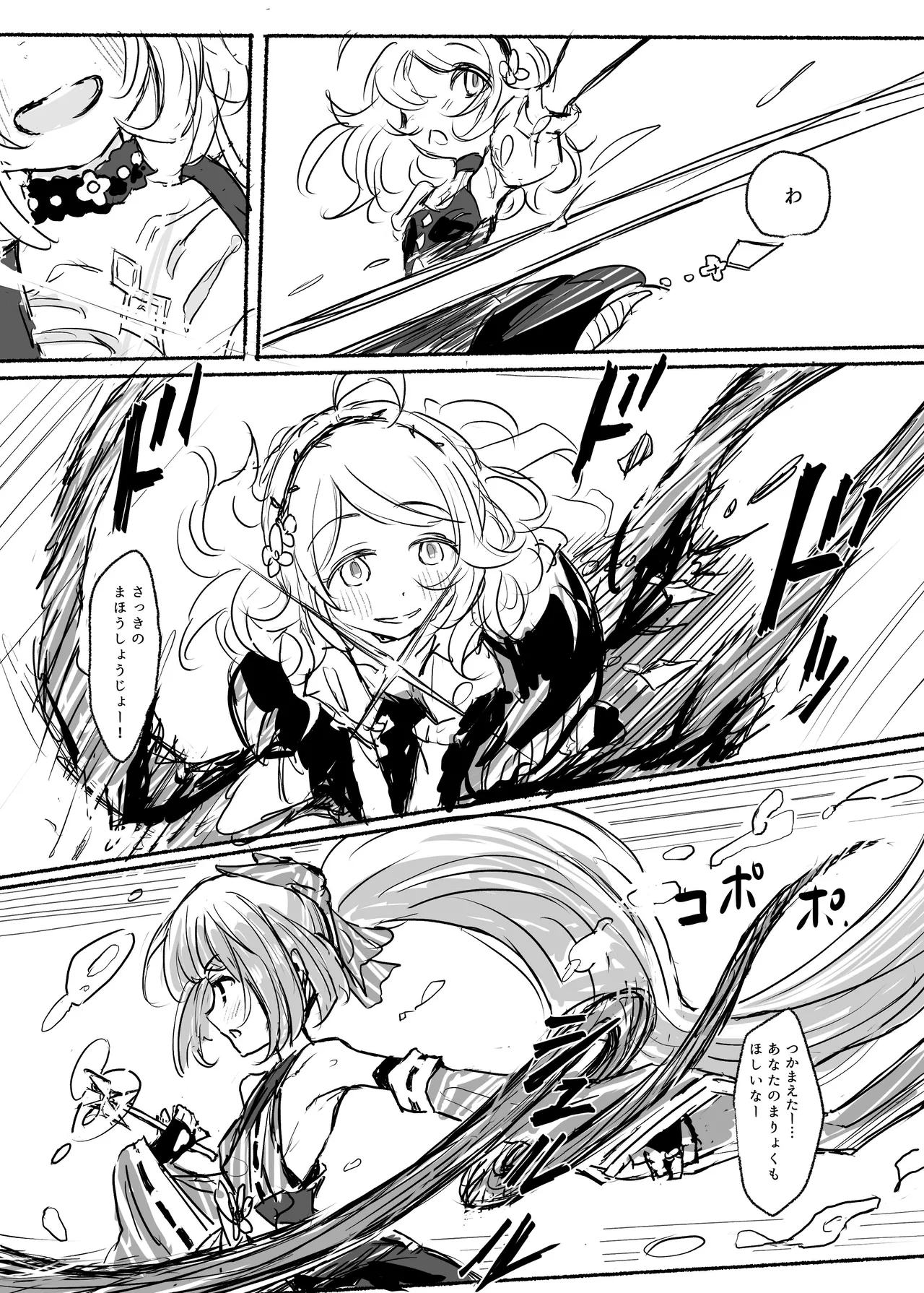 Mahou Shoujo Koume 2 Mahou Shoujo Yoshino Hen page 8 full