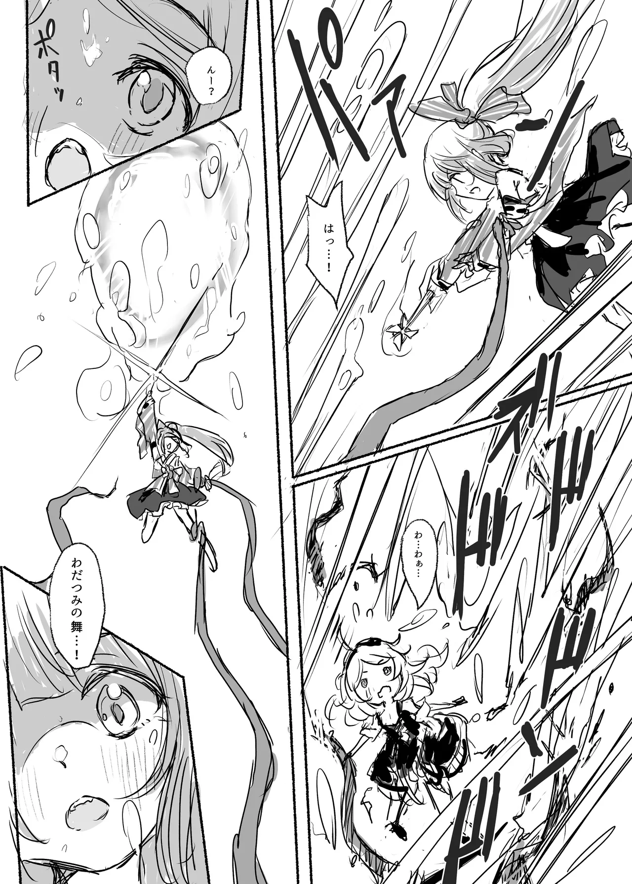 Mahou Shoujo Koume 2 Mahou Shoujo Yoshino Hen page 9 full