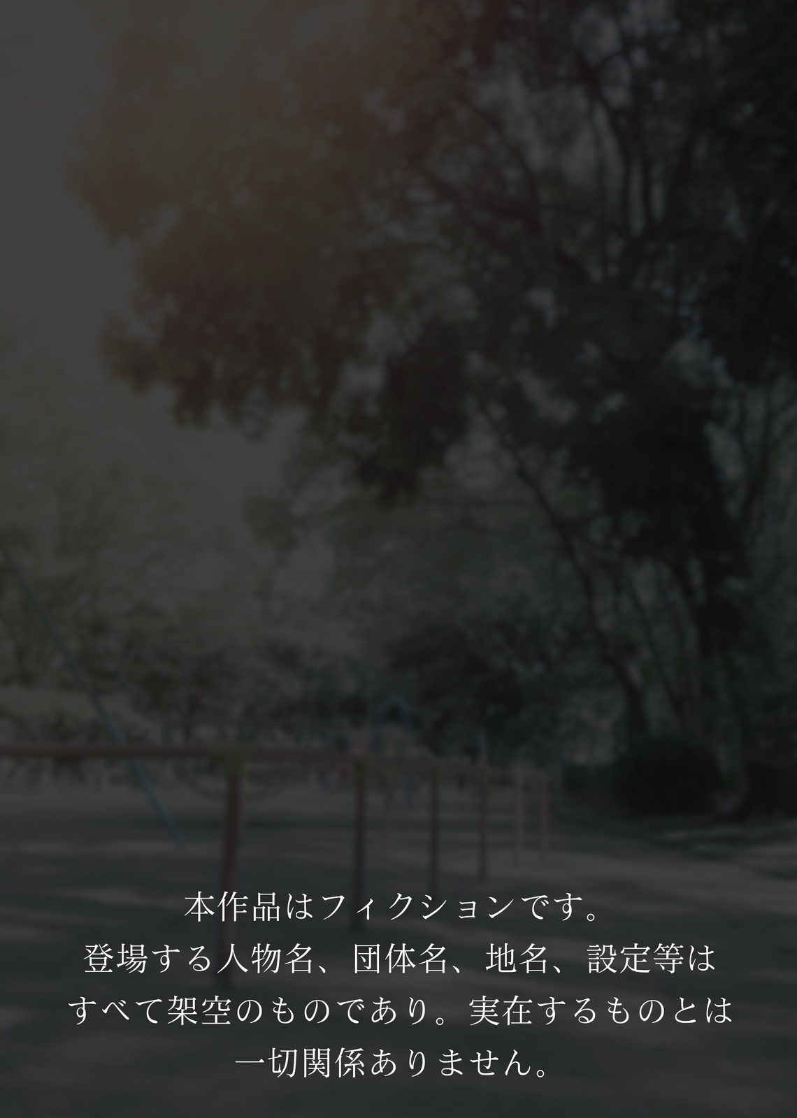 Hakkin Shoujo ~Inaka no  wo Satsuei to Damashi Namahame Nakadashi Gachi Koubi Shimakutta Hen~ page 2 full