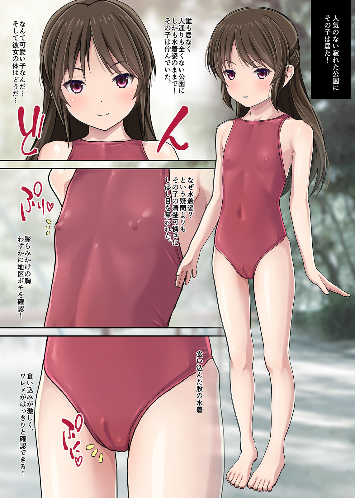 Hakkin Shoujo ~Inaka no  wo Satsuei to Damashi Namahame Nakadashi Gachi Koubi Shimakutta Hen~ page 4 full