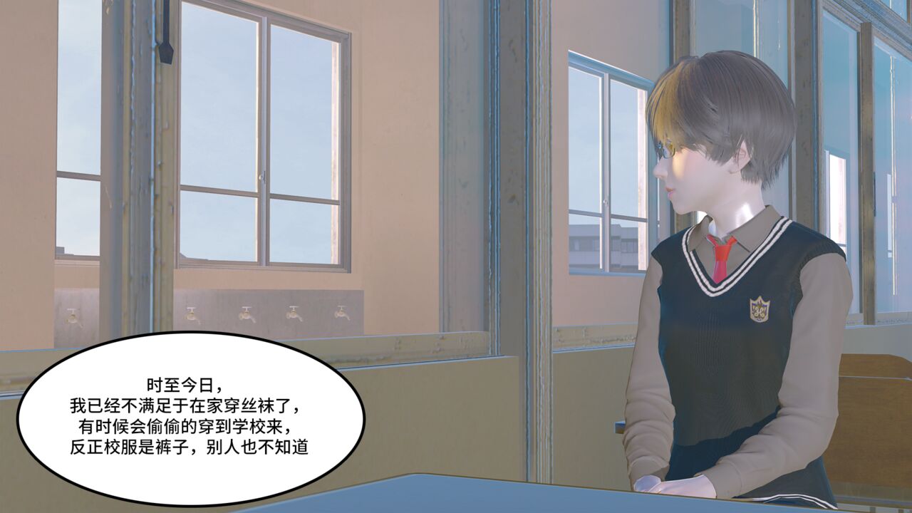 Evolution of shemale 1-10 page 10 full