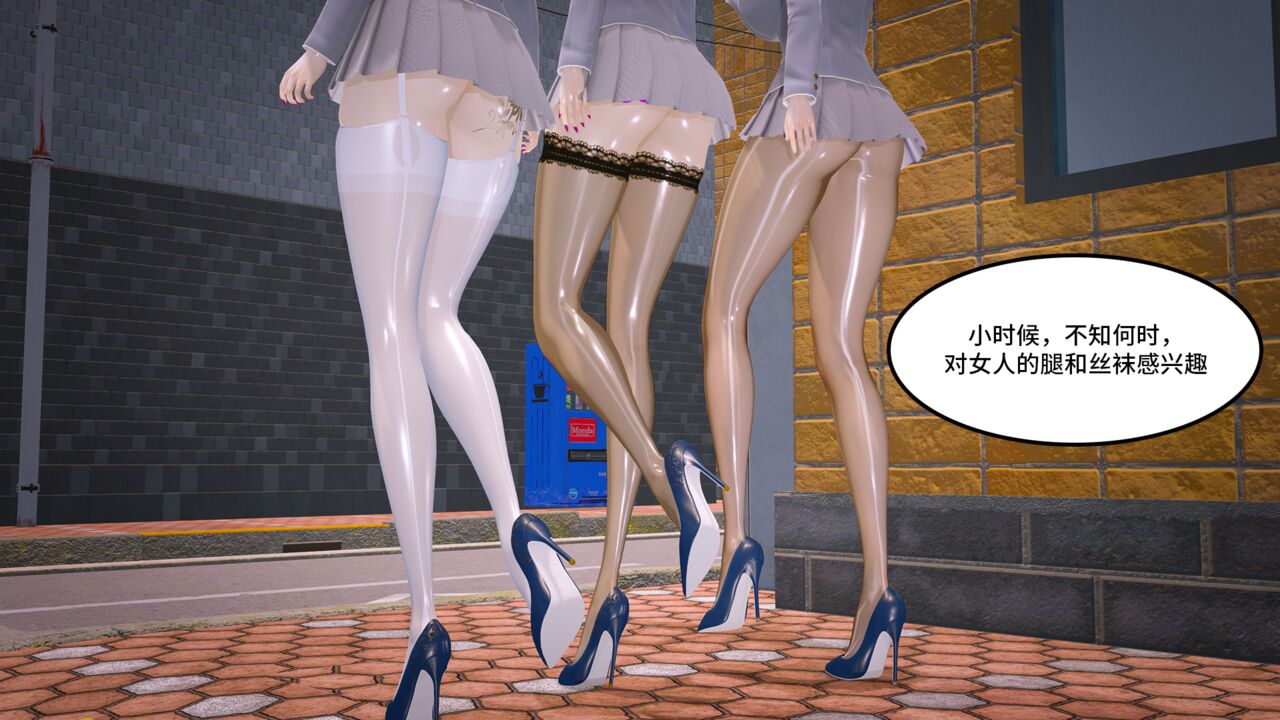 Evolution of shemale 1-10 page 4 full