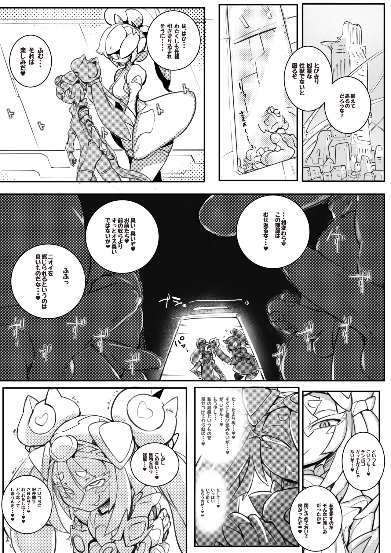 - Suspended OC Manga page 2 full