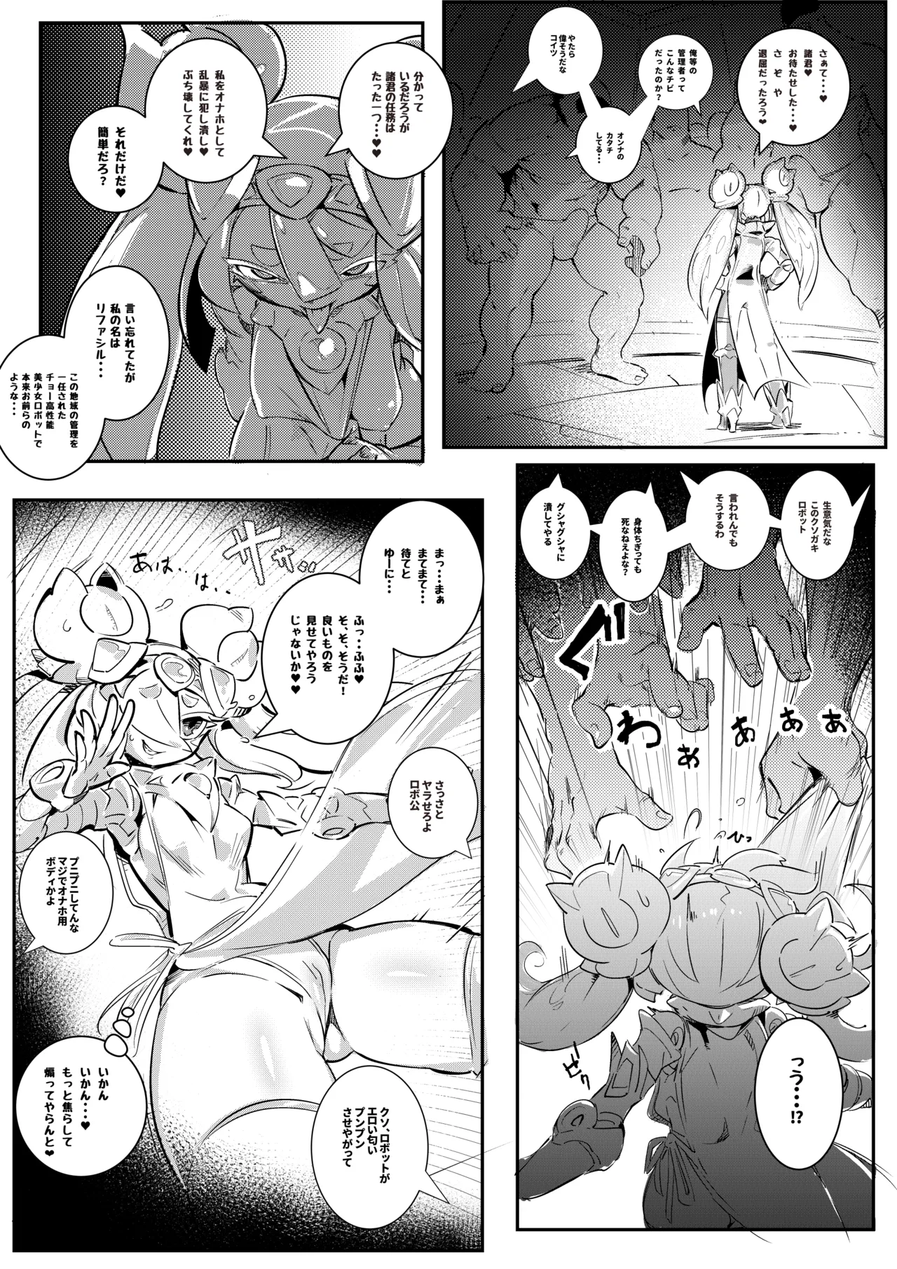 - Suspended OC Manga page 3 full