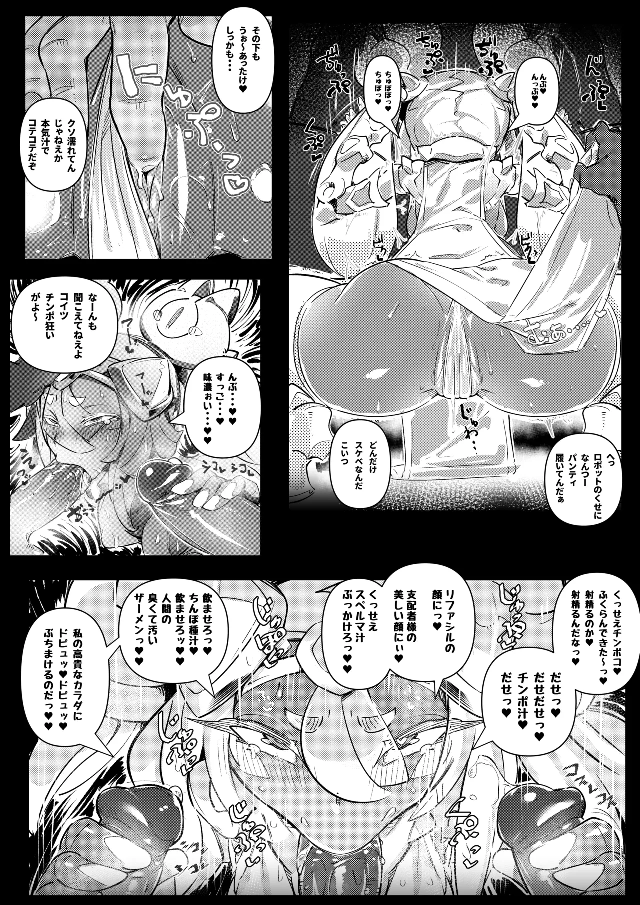 - Suspended OC Manga page 6 full