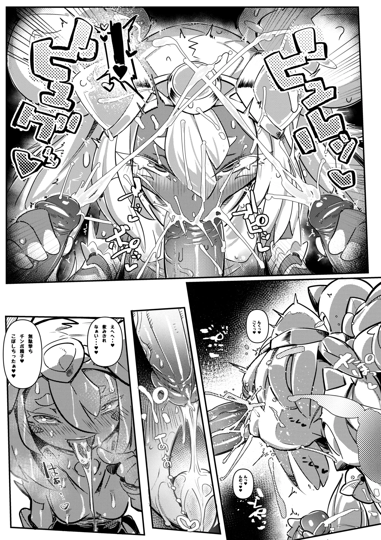 - Suspended OC Manga page 7 full