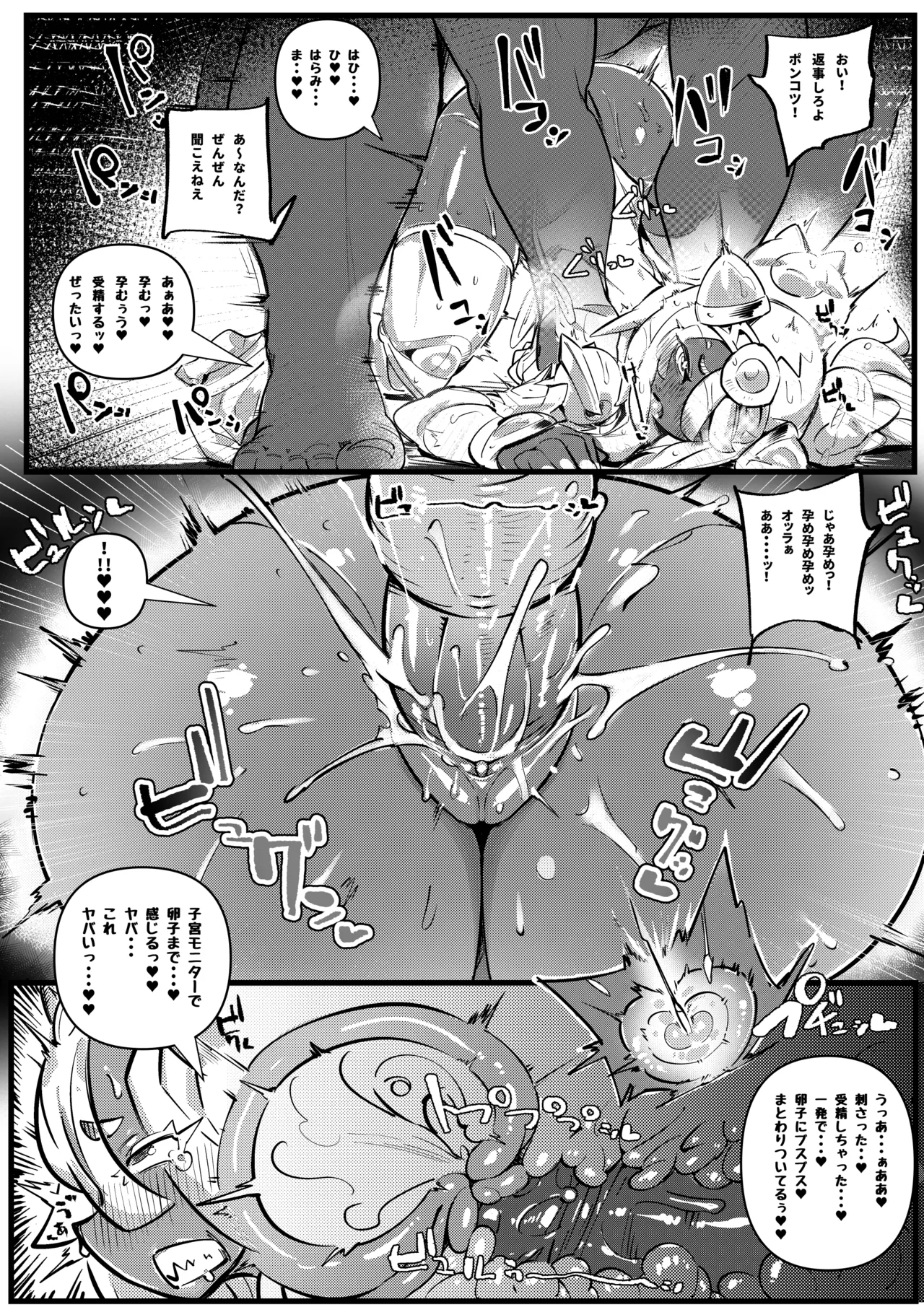 - Suspended OC Manga page 9 full