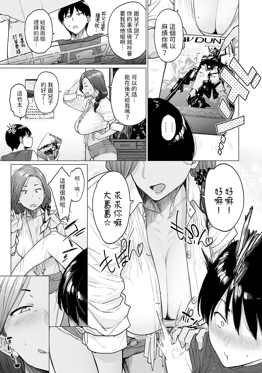 Puramo Tokashite… page 6 full