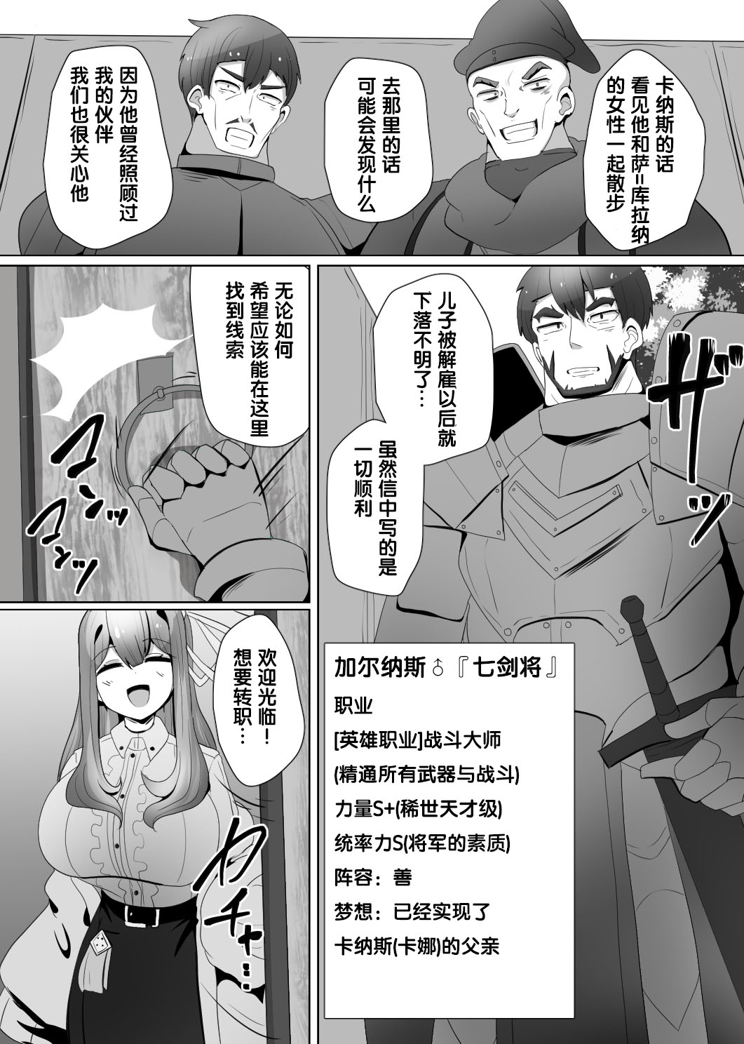 Matenshoku no Yakata 4 page 2 full