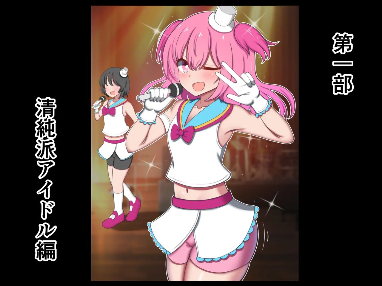 Oppai ga deka sugite intai shita moto seijunha aidoru, paizuri aidoru guru-pu de sai debyu- !! page 3 full