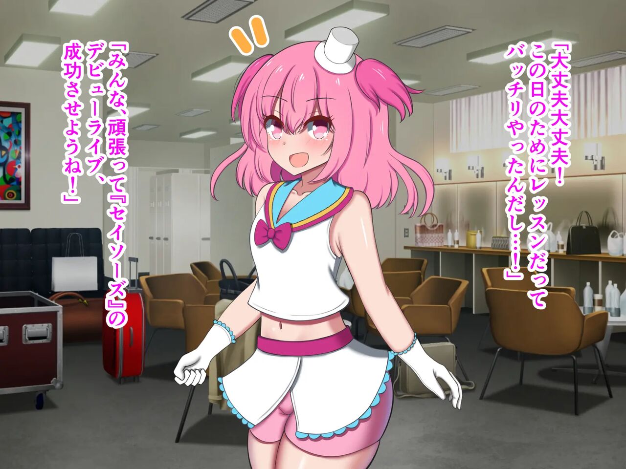 Oppai ga deka sugite intai shita moto seijunha aidoru, paizuri aidoru guru-pu de sai debyu- !! page 6 full