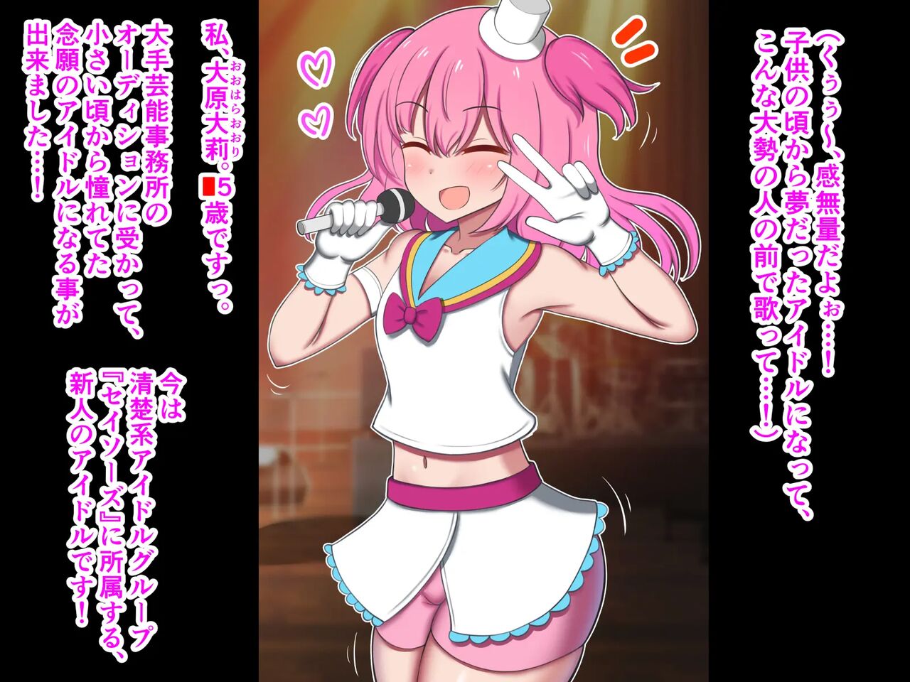 Oppai ga deka sugite intai shita moto seijunha aidoru, paizuri aidoru guru-pu de sai debyu- !! page 9 full