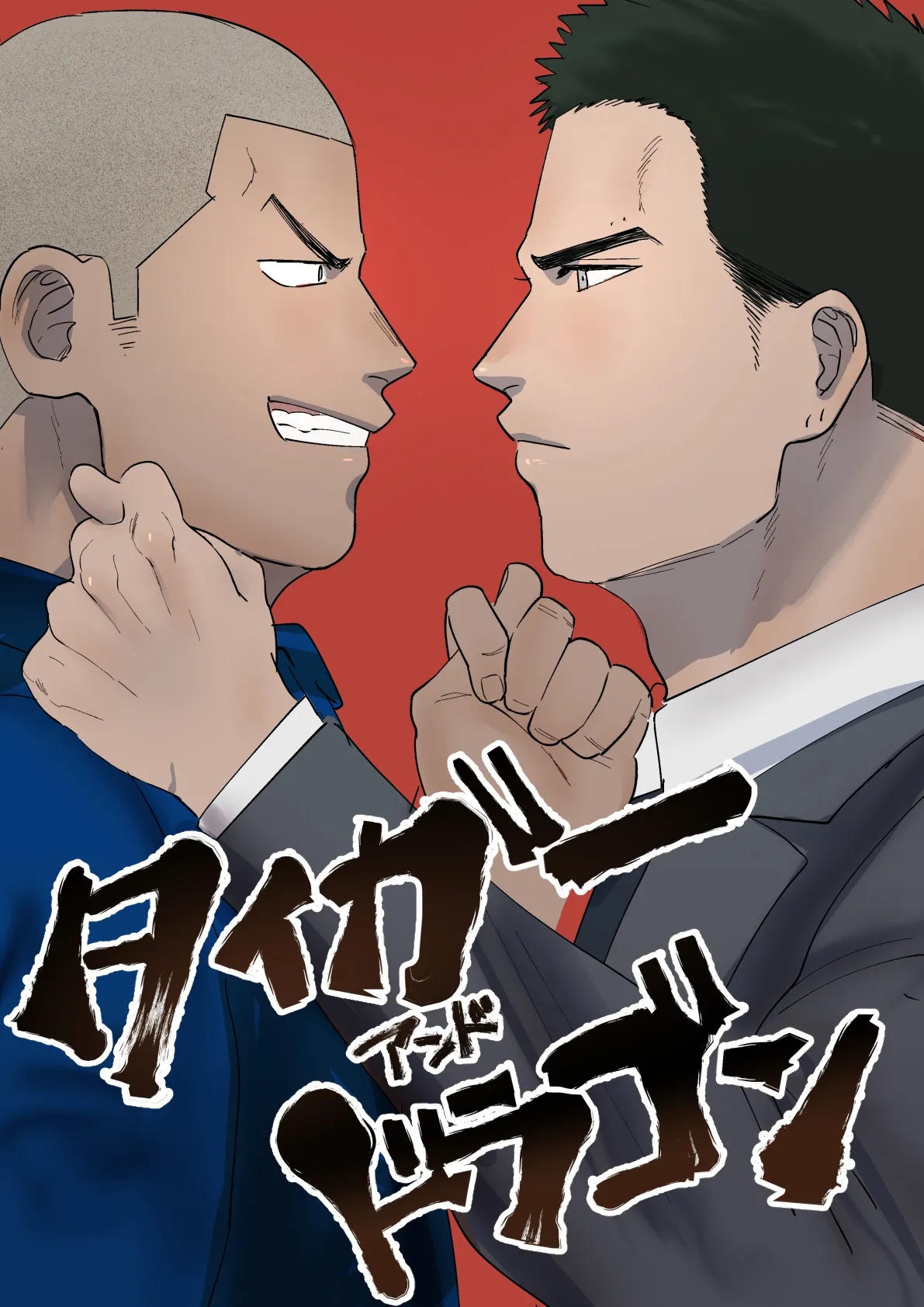 Tiger & Dragon page 1 full