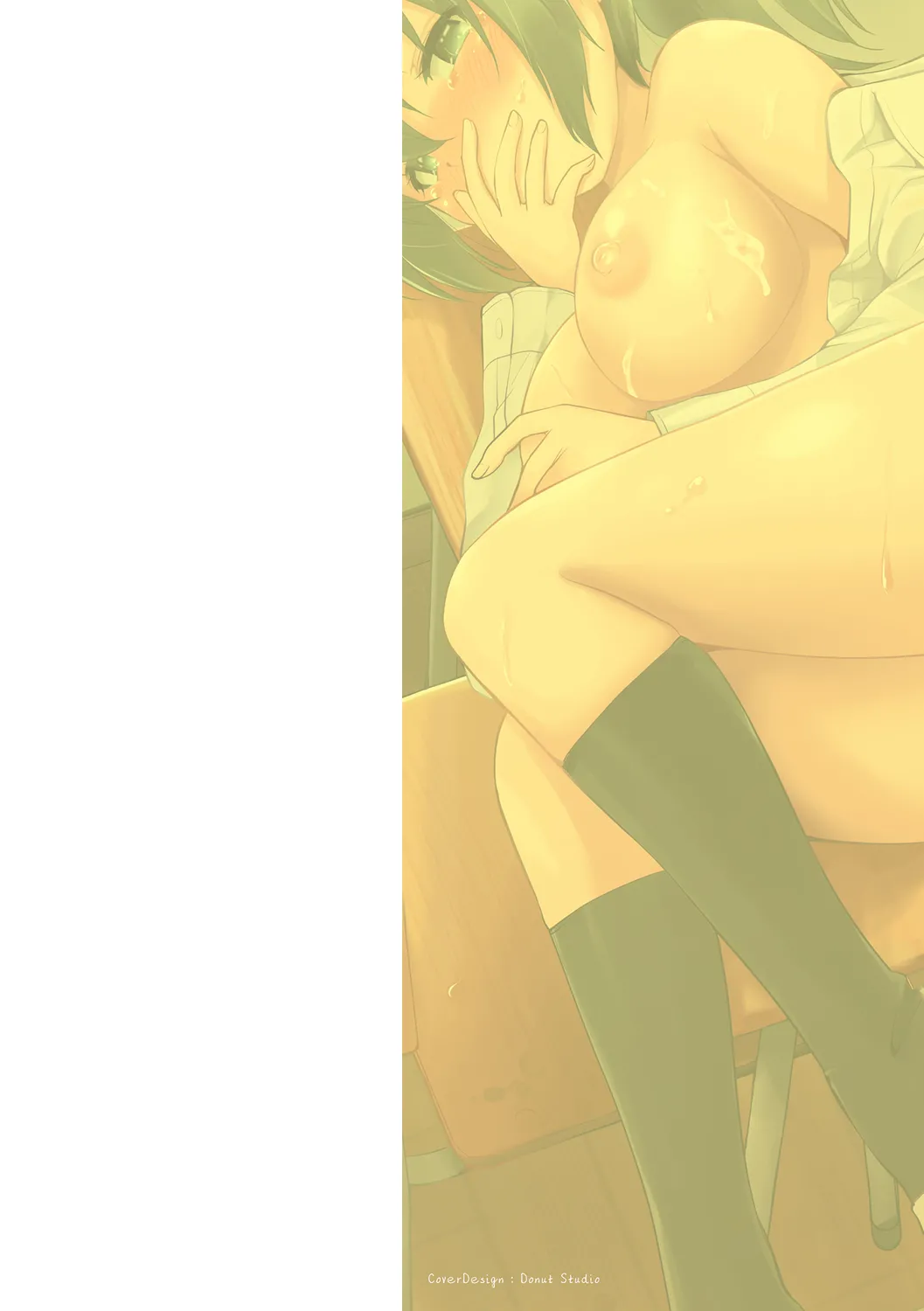 Omoide Zukuri page 2 full