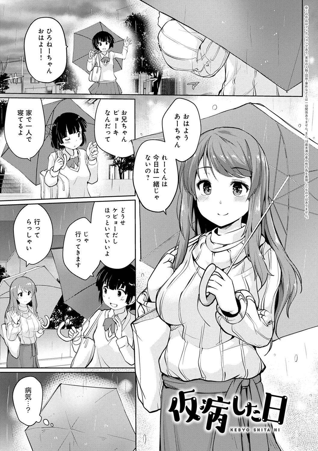 Omoide Zukuri page 5 full