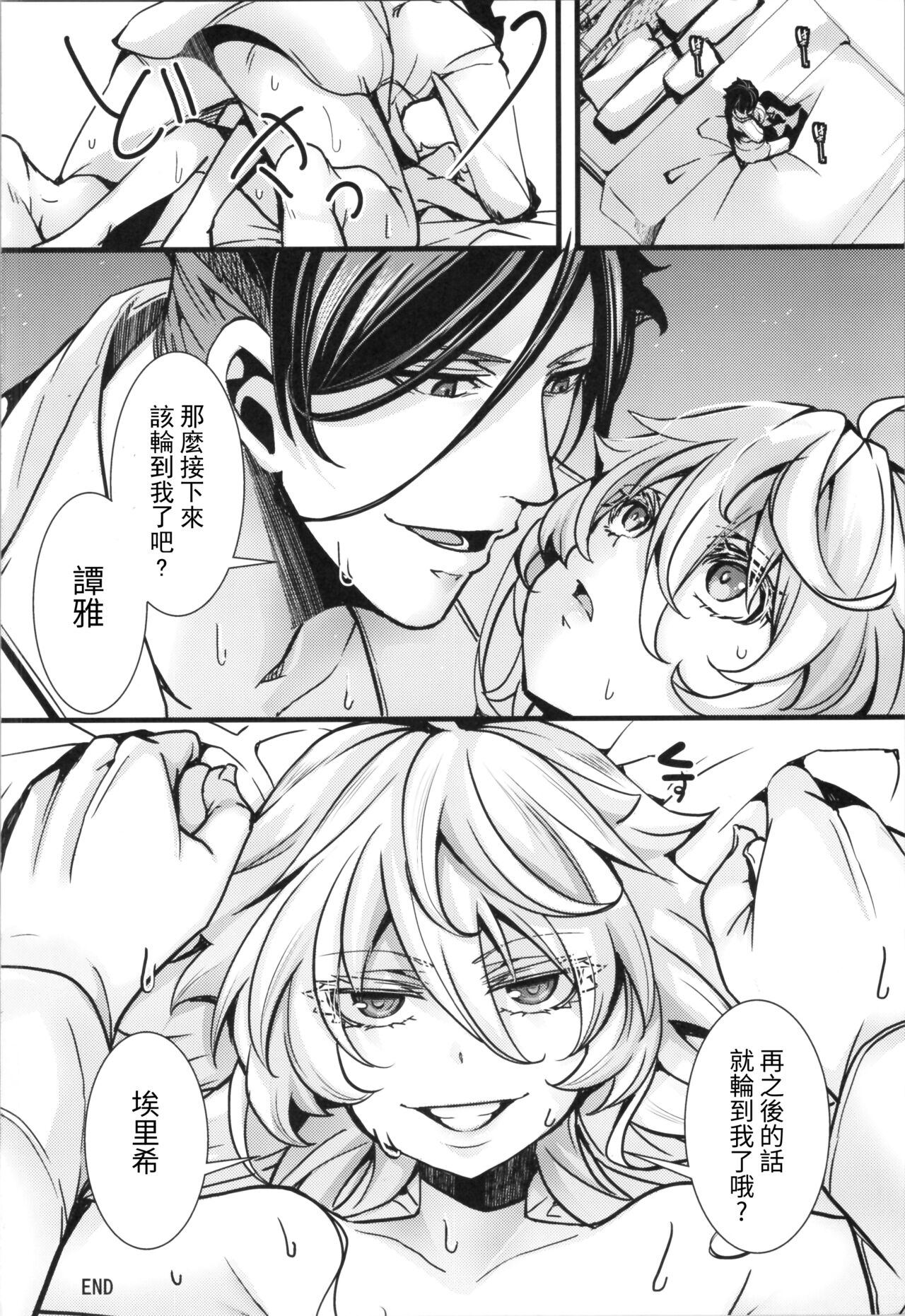 C104 Omakebon page 9 full