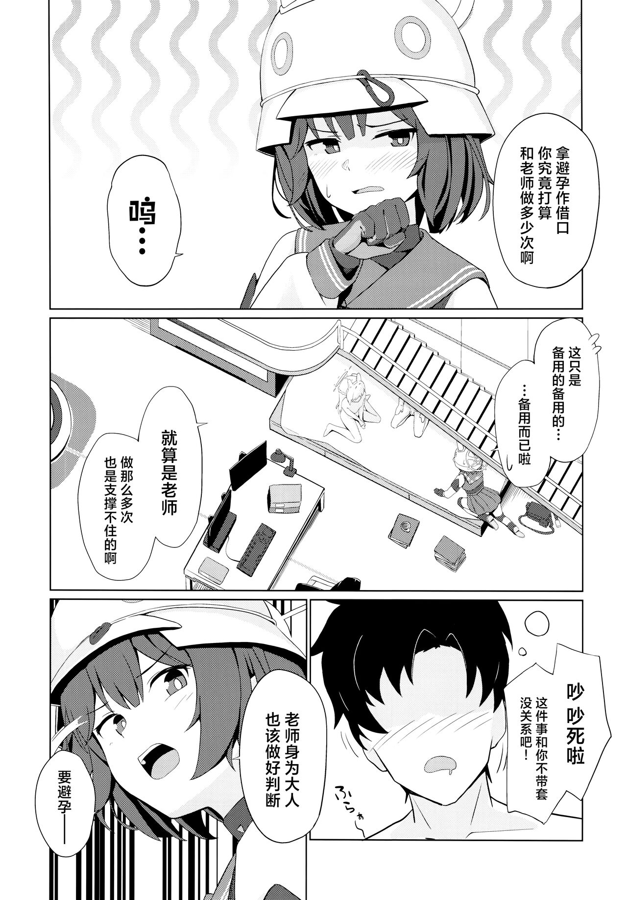 Usagi wa Seiyoku ga Tsuyoi. | 小兔子的性欲很强。 page 8 full