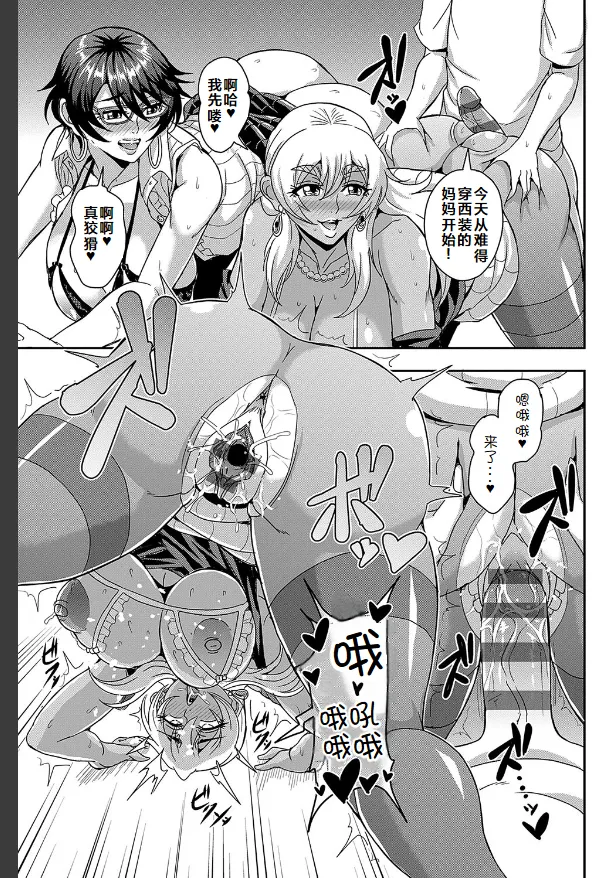 Arofour Dokushin BariCare Oba-san ga Yuujin no Musuko demo aru Toshishita Danshi to no Kankei ni Hamaru Hanashi 3.5 page 10 full