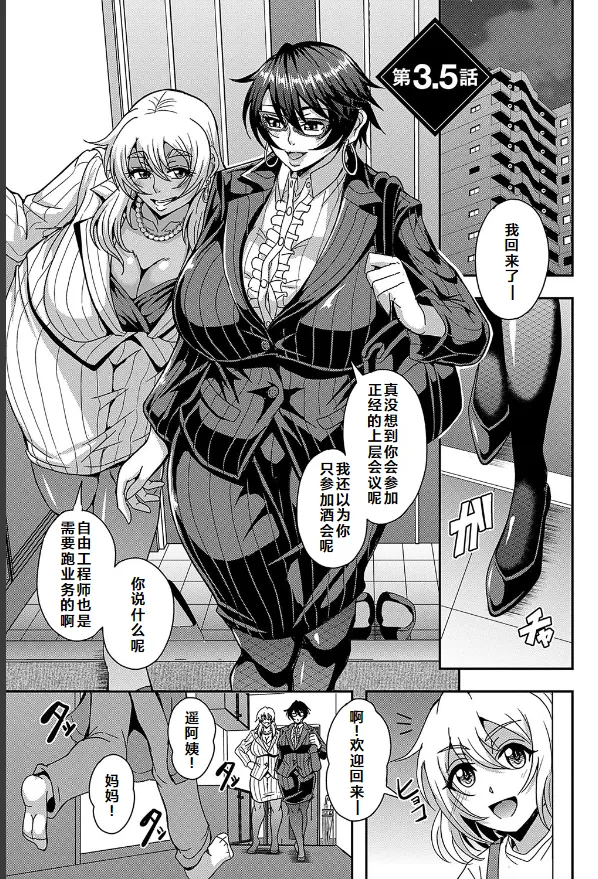 Arofour Dokushin BariCare Oba-san ga Yuujin no Musuko demo aru Toshishita Danshi to no Kankei ni Hamaru Hanashi 3.5 page 4 full