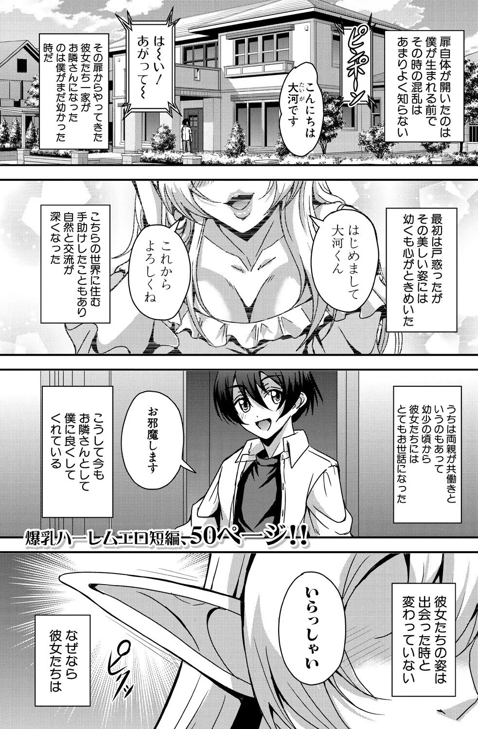 The Elf Next Door page 1 full