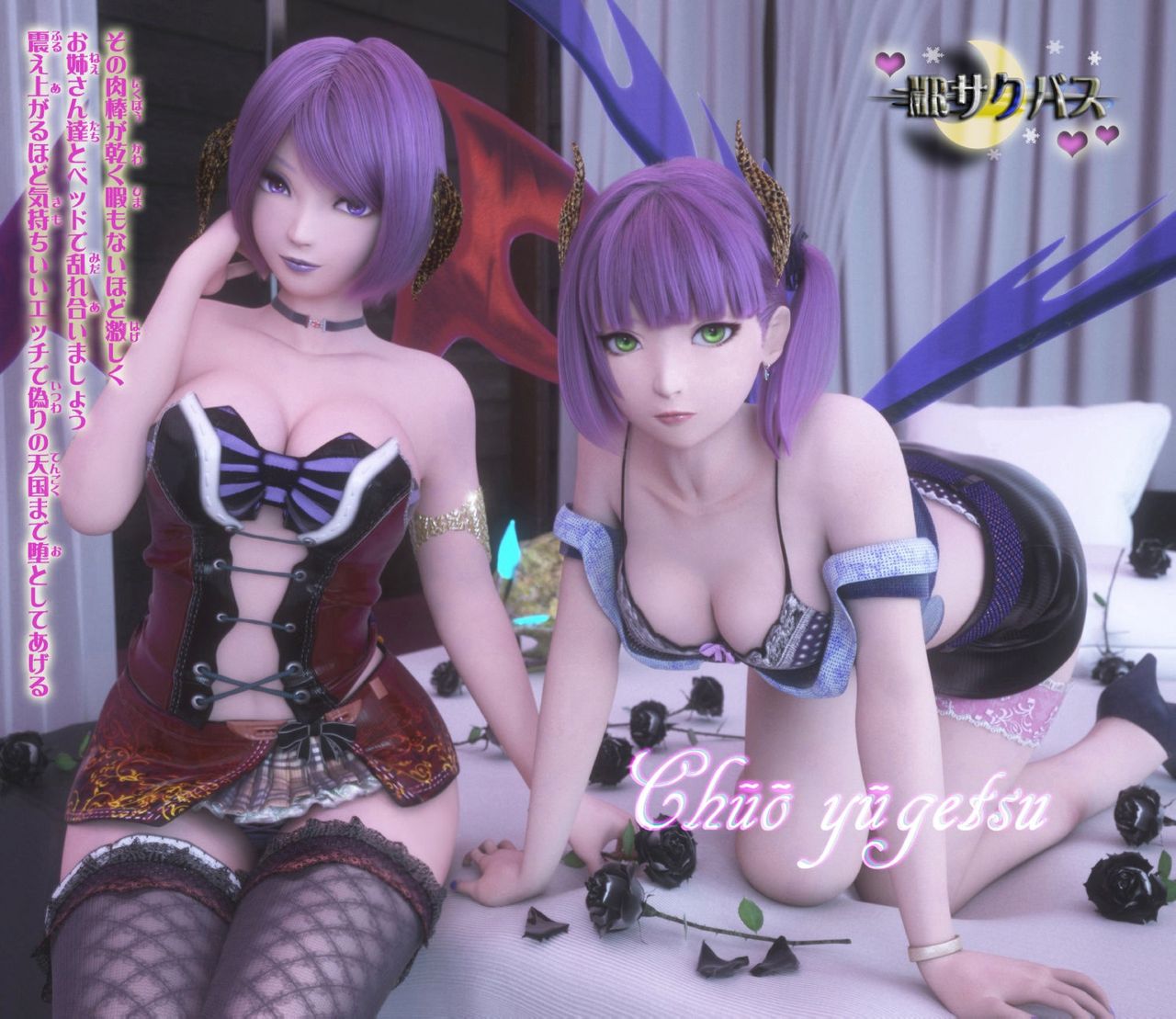 MR Saku Basu 2 page 1 full