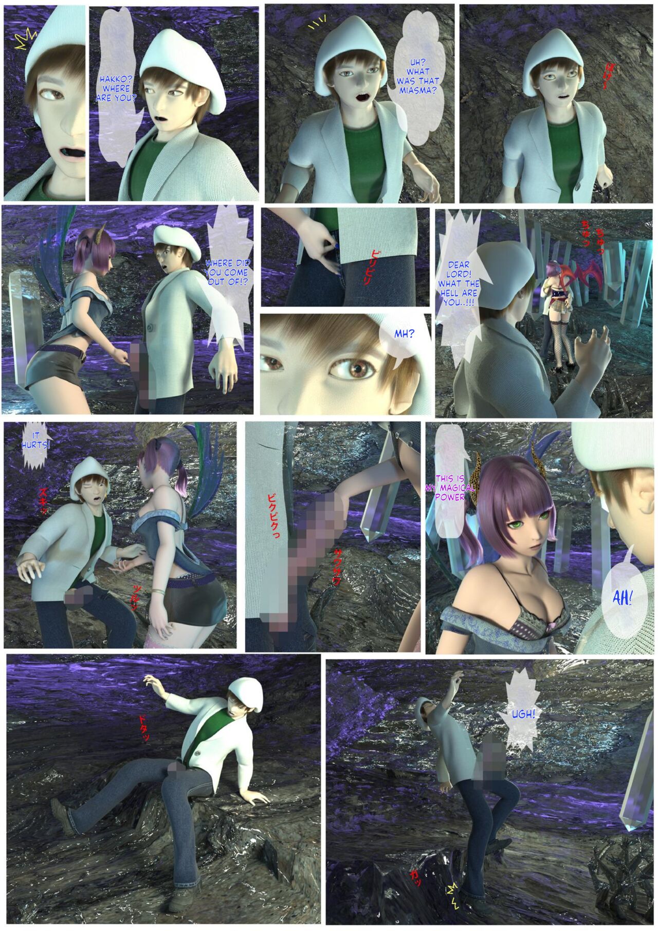 MR Saku Basu 2 page 3 full