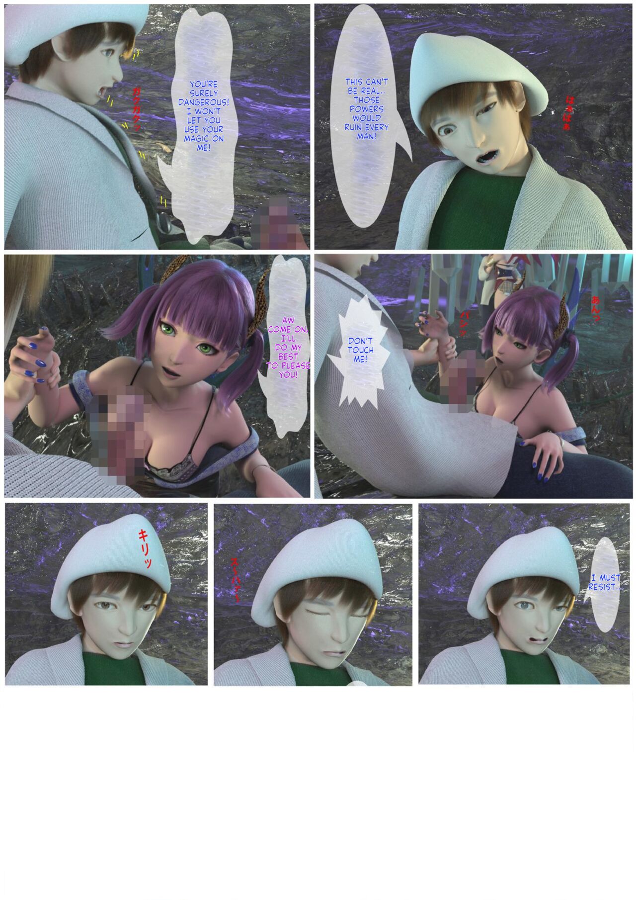 MR Saku Basu 2 page 7 full