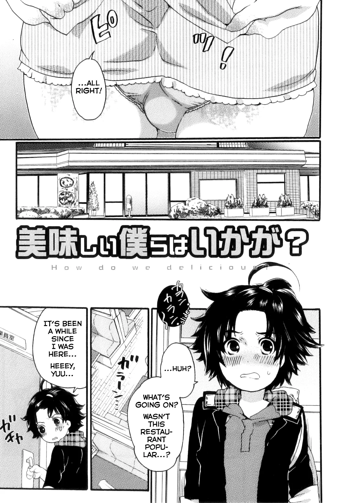 Oishii Bokura wa Ikaga? page 1 full