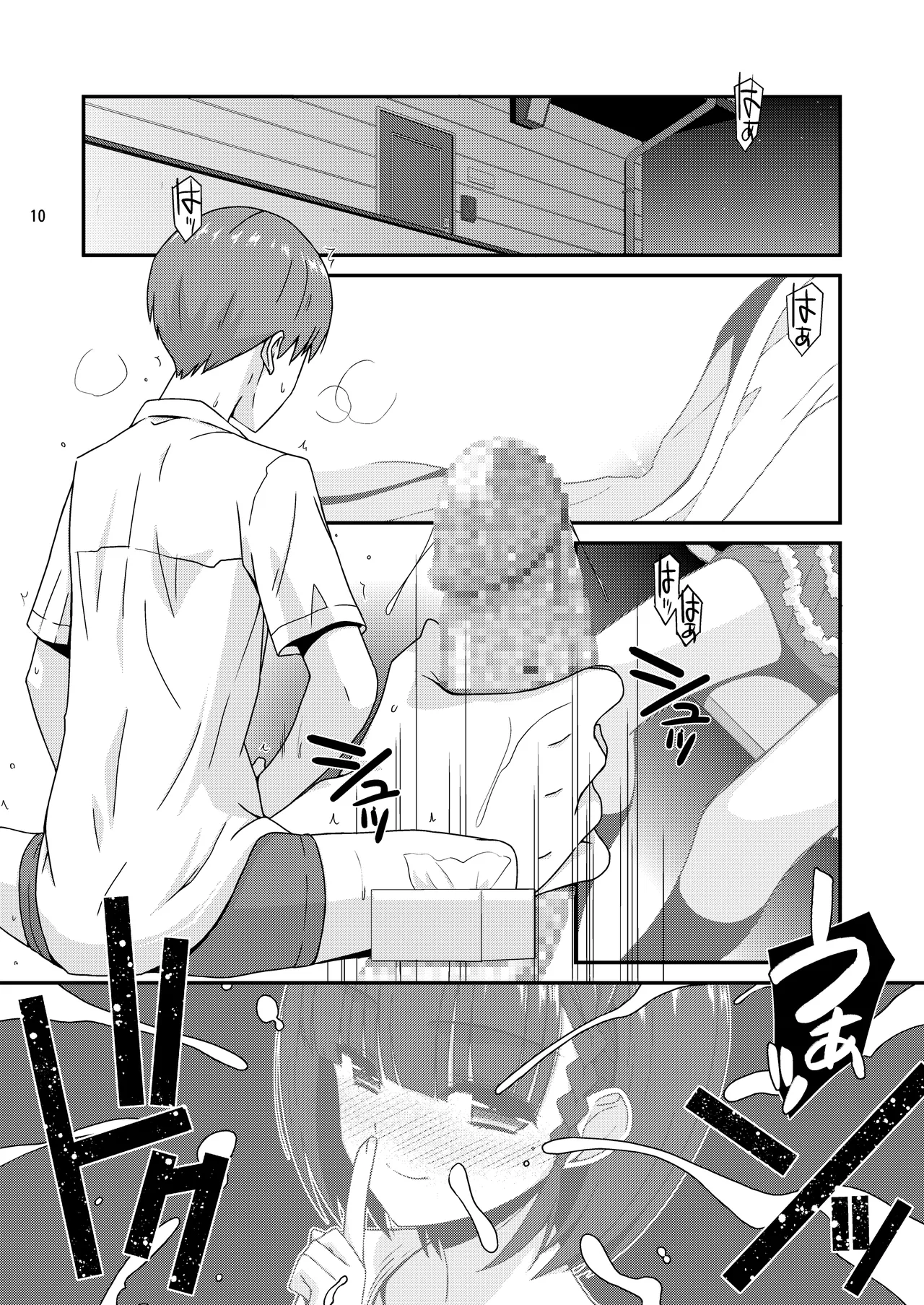 Misetagari no Onnanoko page 10 full