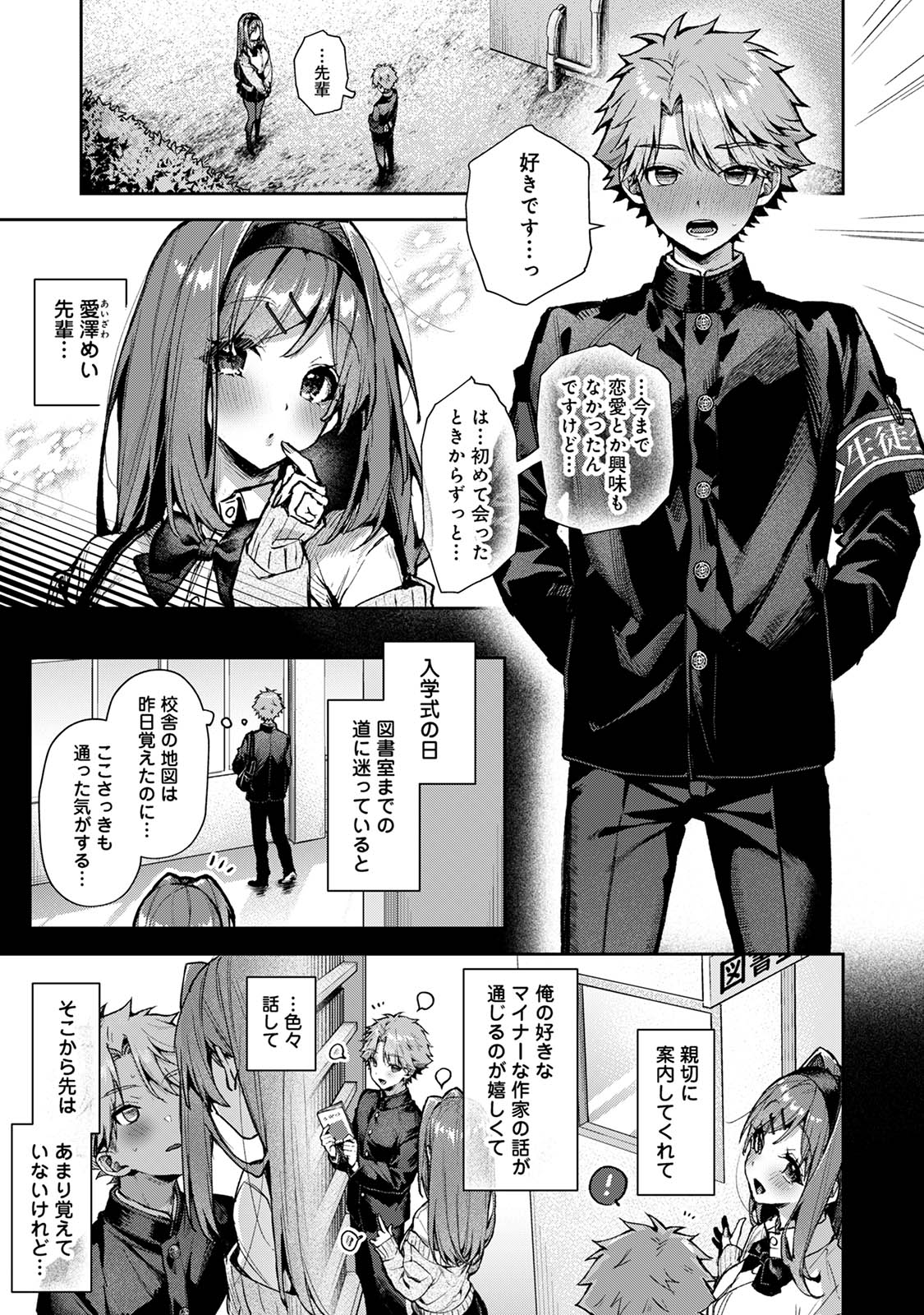Futago-kun, Ecchi na Onee-san ni Moteasobaremakuri page 4 full