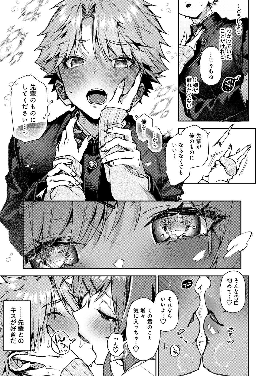 Futago-kun, Ecchi na Onee-san ni Moteasobaremakuri page 6 full